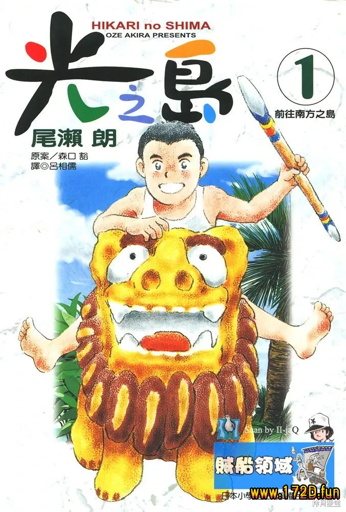 光之岛 [1~8卷 完结]