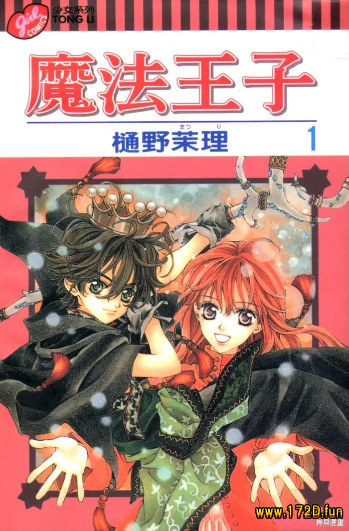 魔法王子.webp 魔法王子.webp