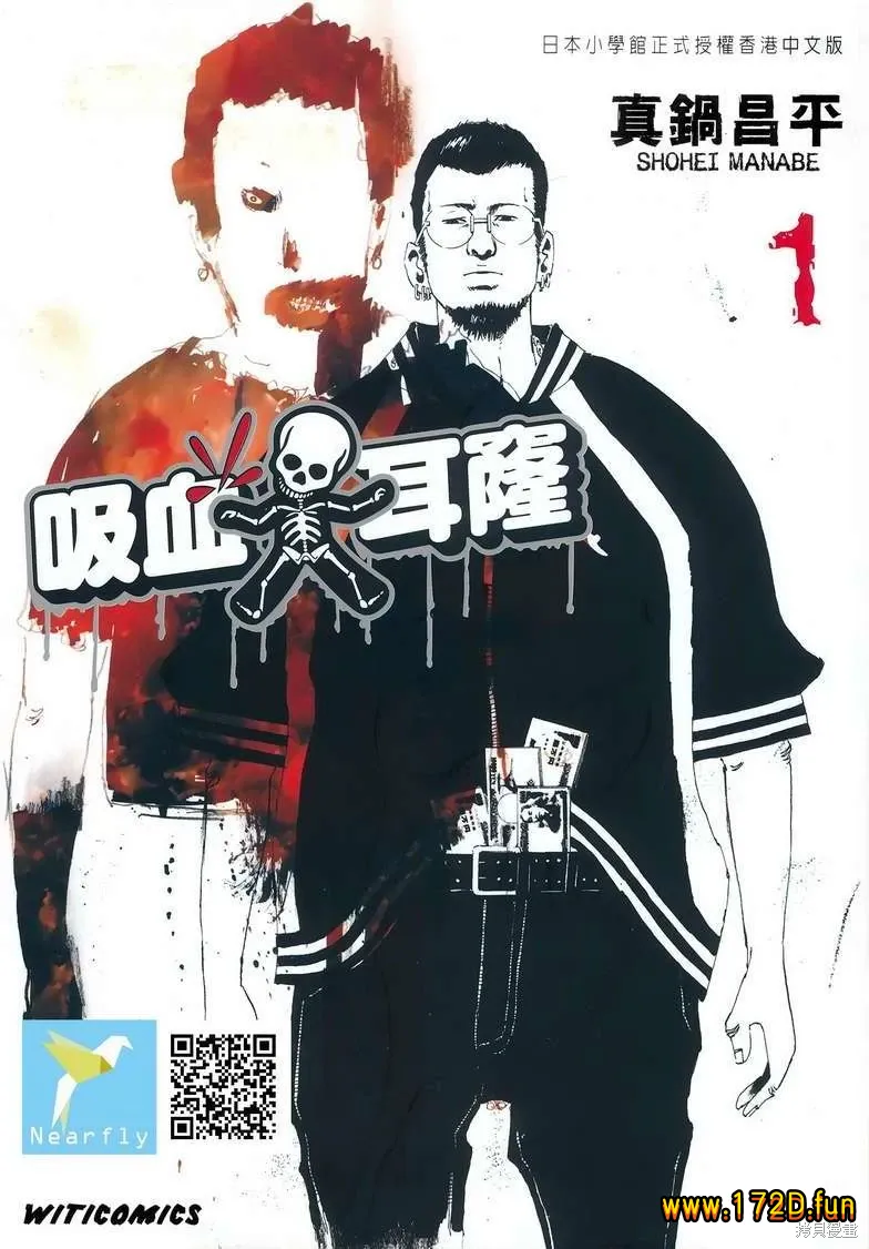 暗金丑岛君 [1~46卷 完结]