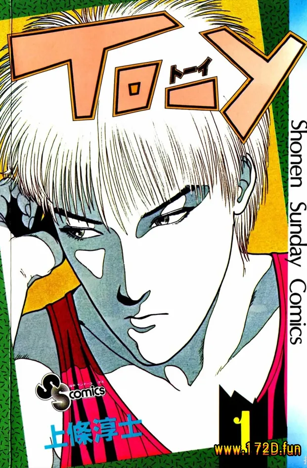 TO-Y  [1~10卷 完结]