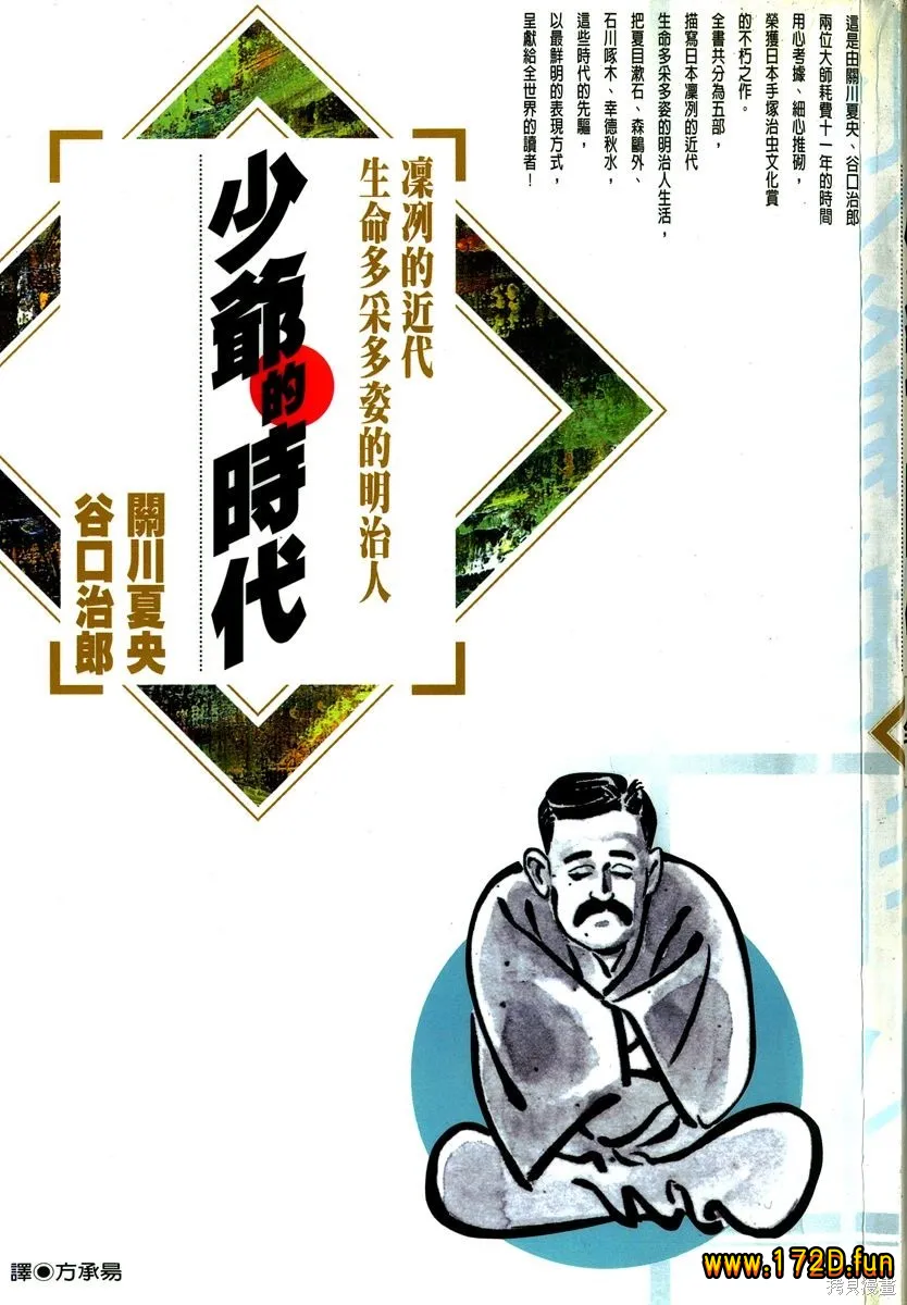 少爷的时代 [1~5卷 完结]