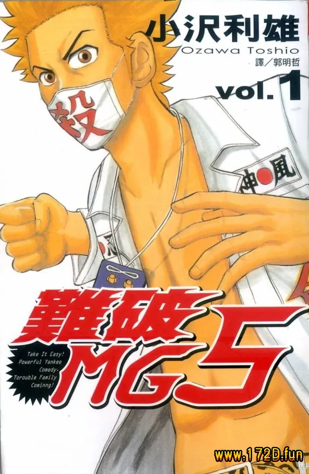 难破MG5.webp 难破MG5.webp