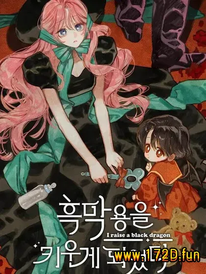 养成了黑幕龙.webp 养成了黑幕龙.webp