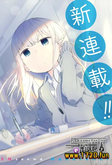 测不准的阿波连同学 [1~167话+特别篇+番外篇 完结]