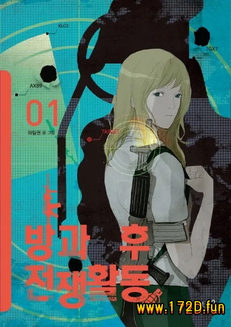 课后战争活动.webp 课后战争活动.webp