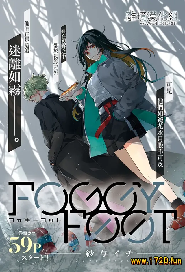 FOGGY FOOT.webp FOGGY FOOT.webp