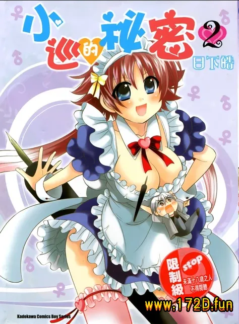 小巡的秘密.webp 小巡的秘密.webp