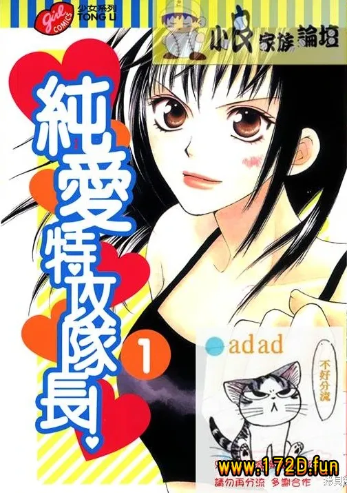 纯爱特工队长.webp 纯爱特工队长.webp