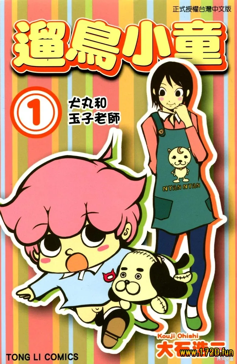 露点犬丸.webp 露点犬丸.webp