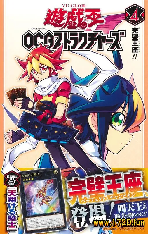 游戏王OCG构筑 [1~65话+番外篇+其他系列 完结]