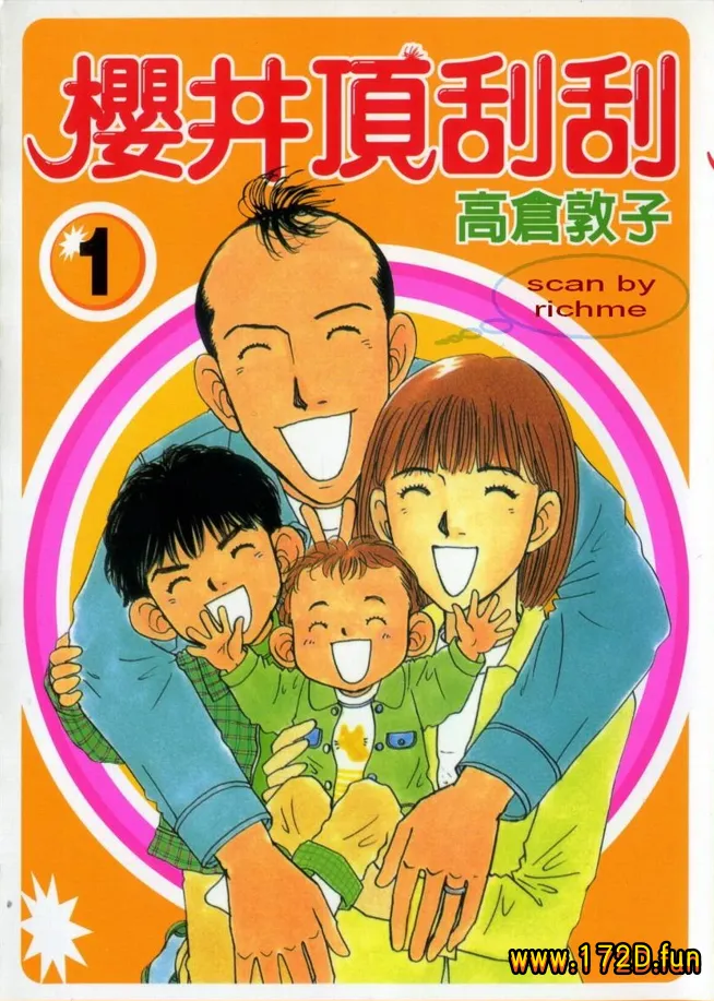 樱井顶刮刮.webp 樱井顶刮刮.webp