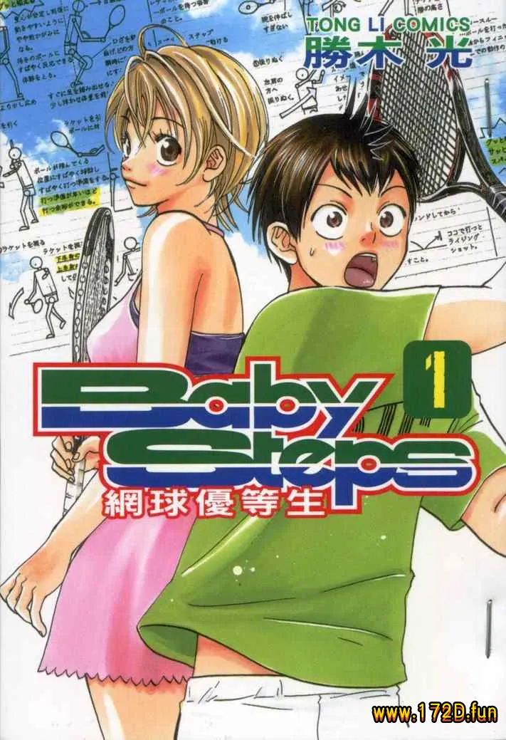 网球优等生 [1~25卷+241~455话+番外篇 完结]