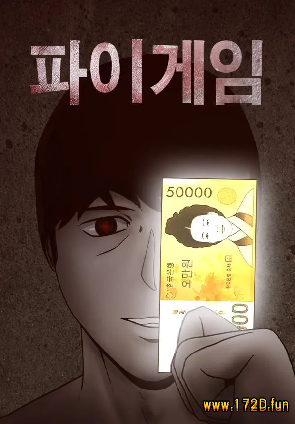 争夺游戏 [1~75话 完结]