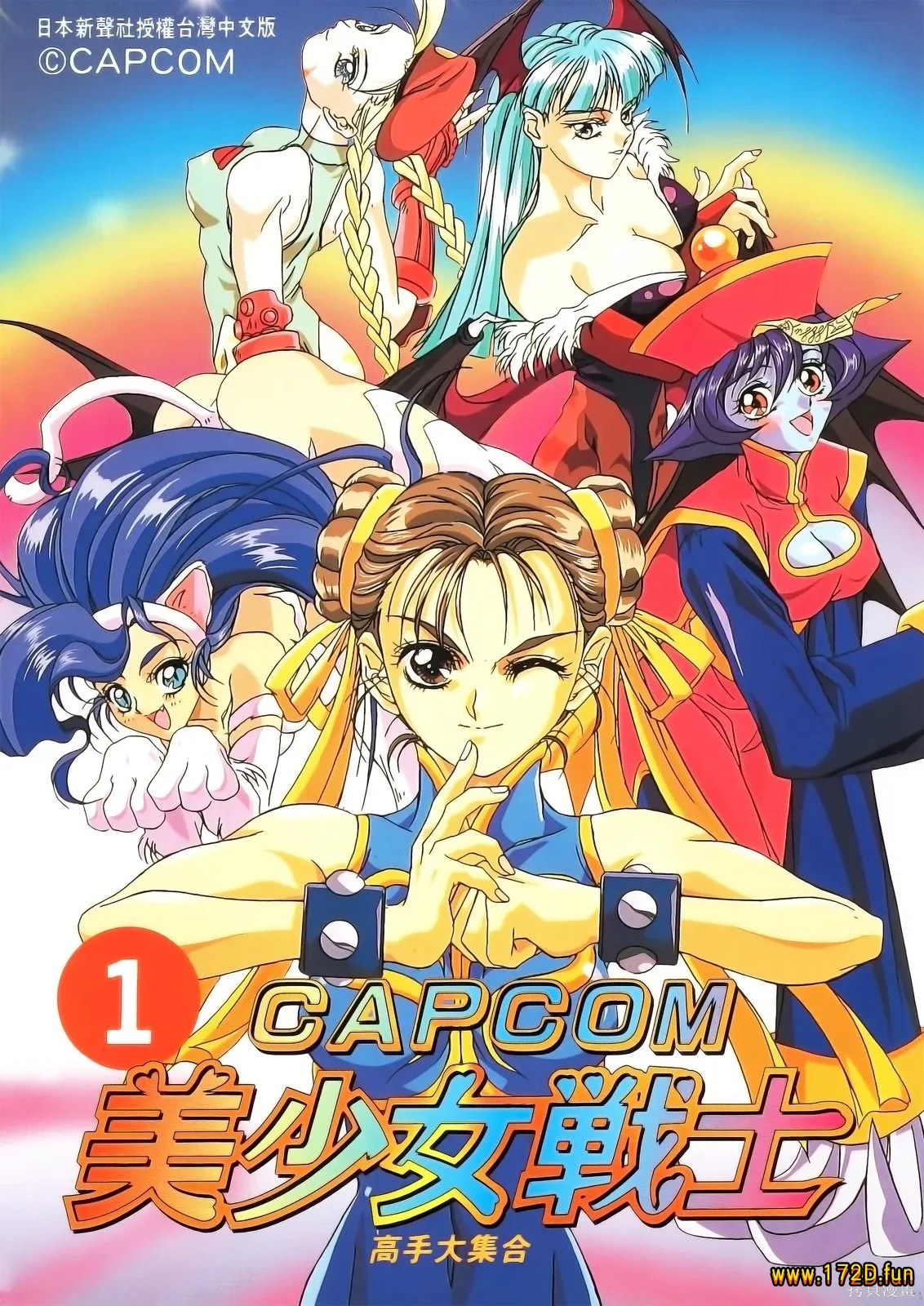 CAPCOM美少女战士 高手大合集.webp
