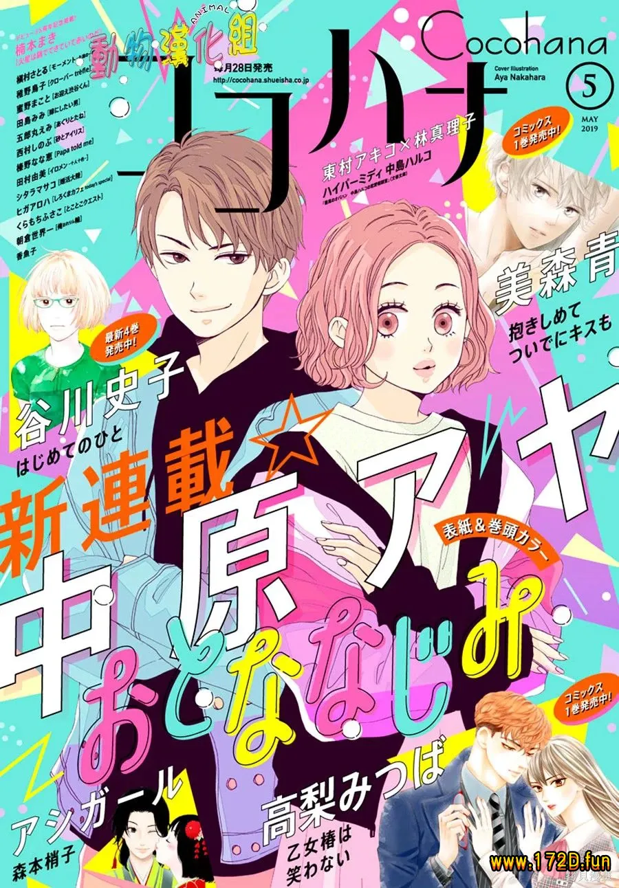 长大后的青梅竹马.webp 长大后的青梅竹马.webp