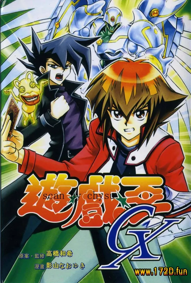 游戏王GX [1~3卷+29~64话 完结]