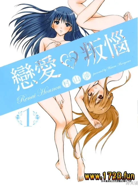 恋爱叛恼.webp 恋爱叛恼.webp