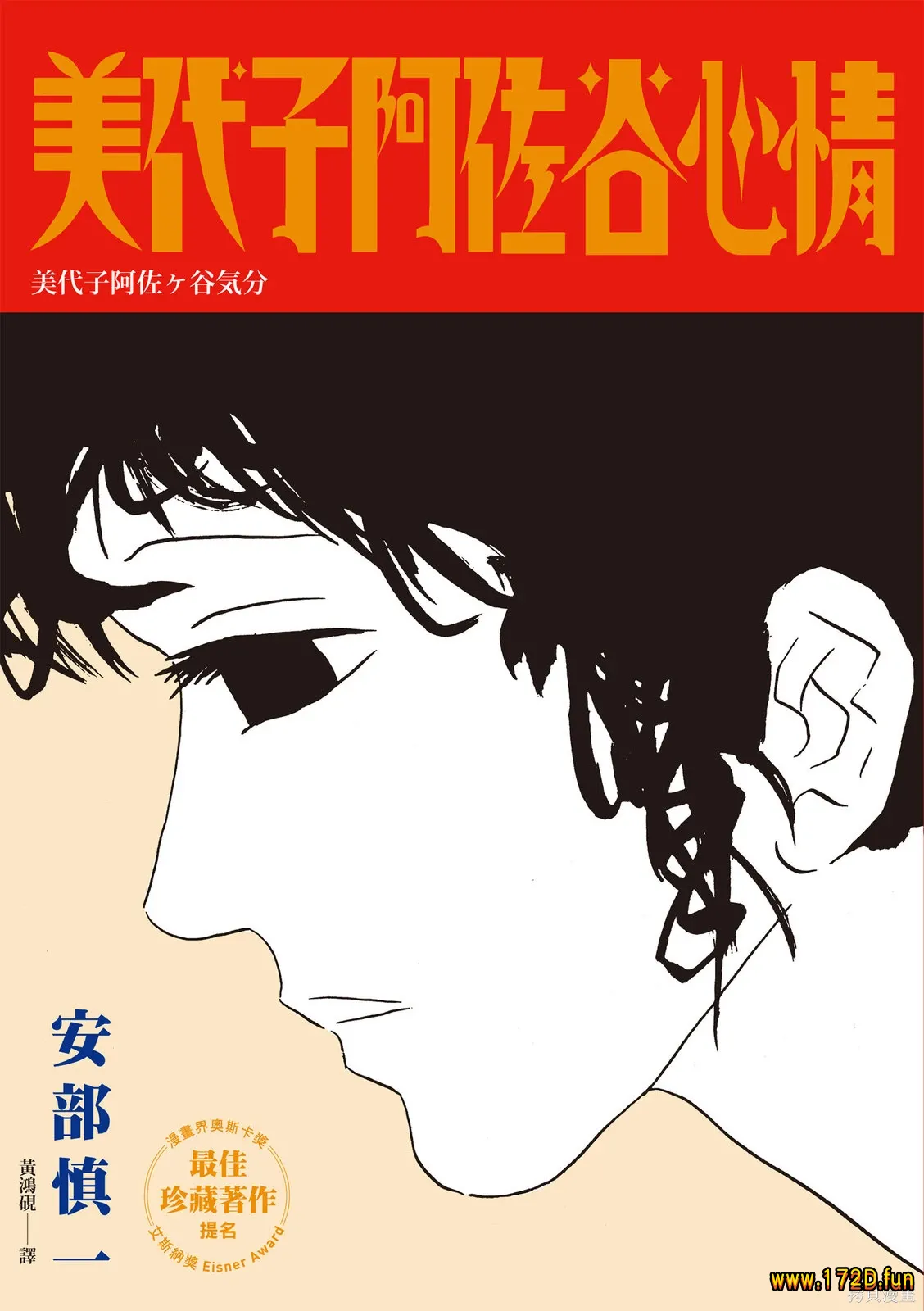 美代子阿佐谷心情.webp 美代子阿佐谷心情.webp