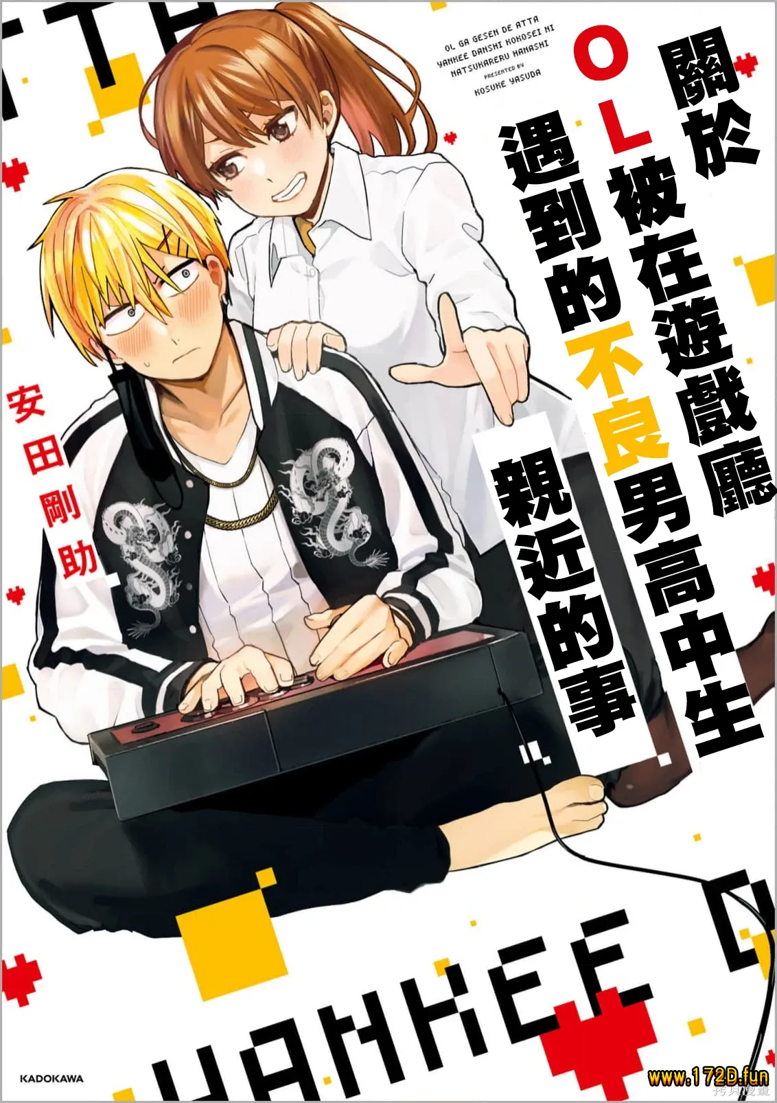 关于OL被在游戏厅遇到的不良男高中生亲近的事.webp 关于OL被在游戏厅遇到的不良男高中生亲近的事.webp