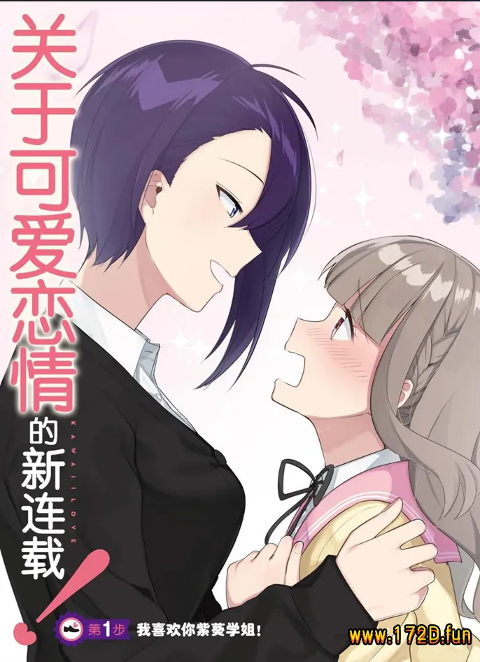 你太帅了 紫葵学姐！.webp