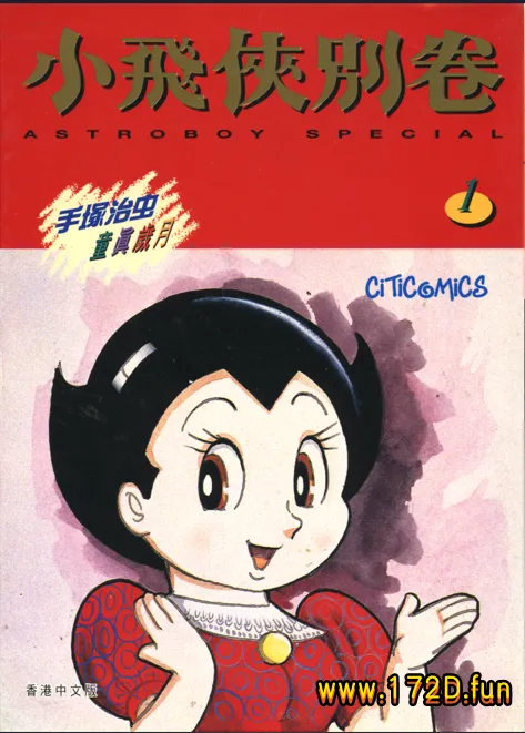 小飞侠别卷 [共2卷 完结]