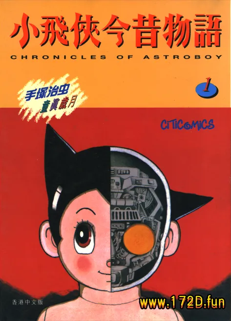 小飞侠今昔物语 [1~3卷 完结]