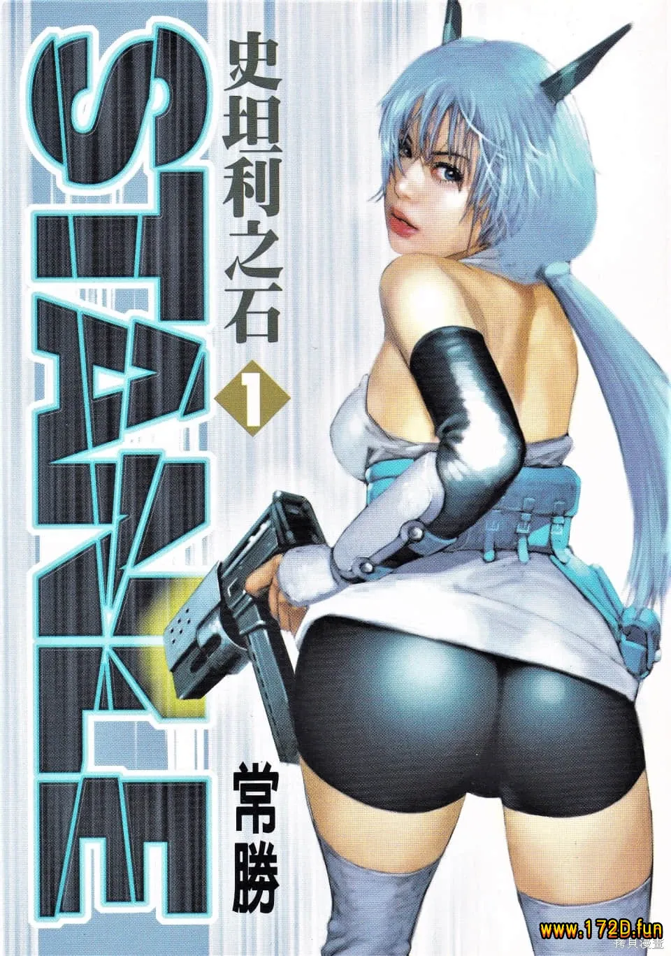 史坦利之石.webp 史坦利之石.webp