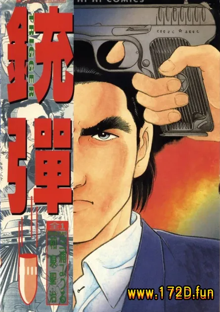 铳弹.webp 铳弹.webp