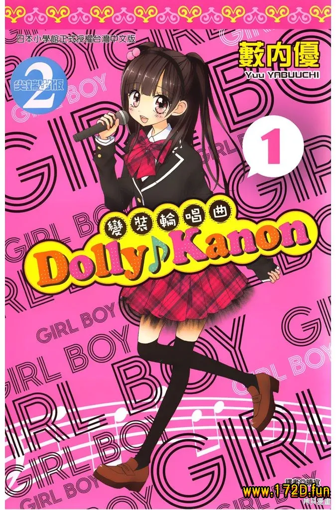 Dolly Kanon~变装轮唱曲~.webp Dolly Kanon~变装轮唱曲~.webp