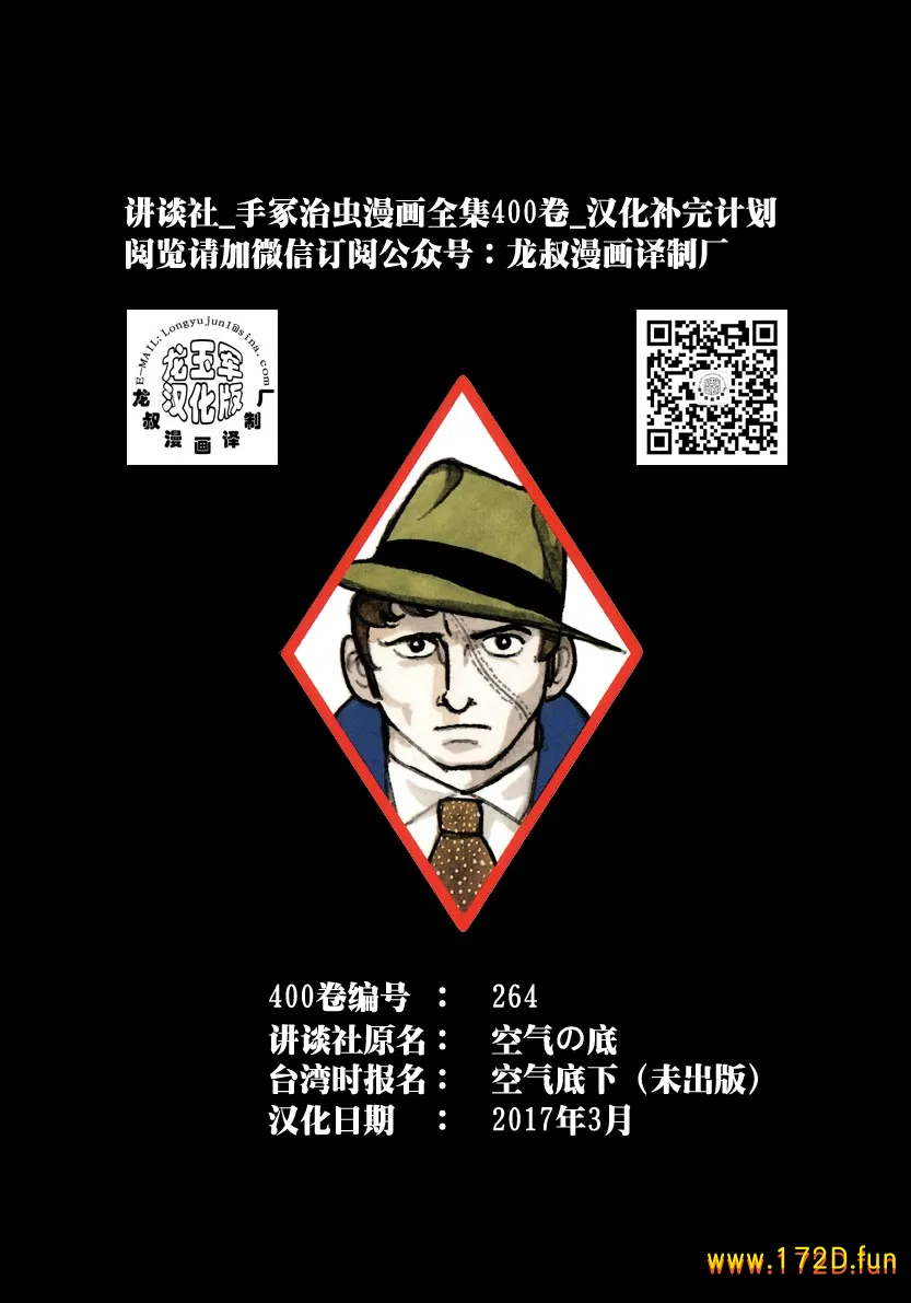 空气之底 [全一卷 完结]