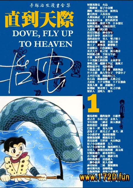 直到天际 [1~3卷 完结]