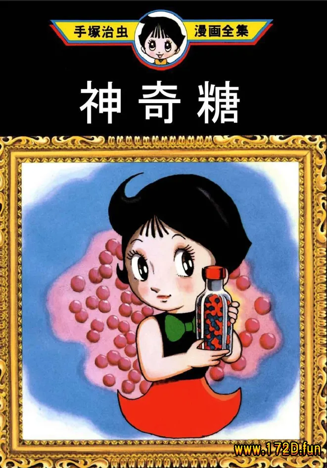 神化娇娇女 [全一卷 完结]