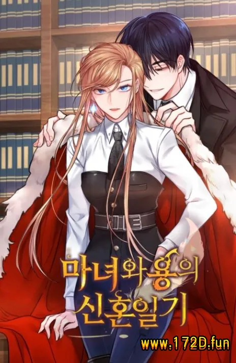 魔女新婚日记.webp 魔女新婚日记.webp