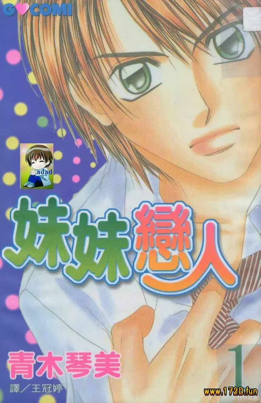妹妹恋人.webp 妹妹恋人.webp