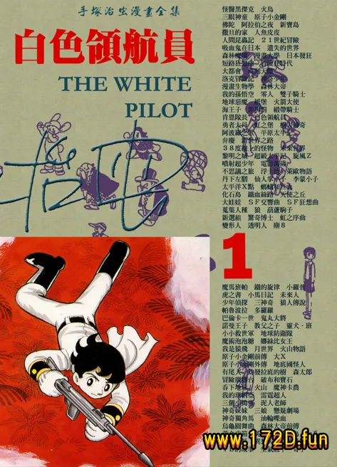 白色领航员.webp 白色领航员.webp