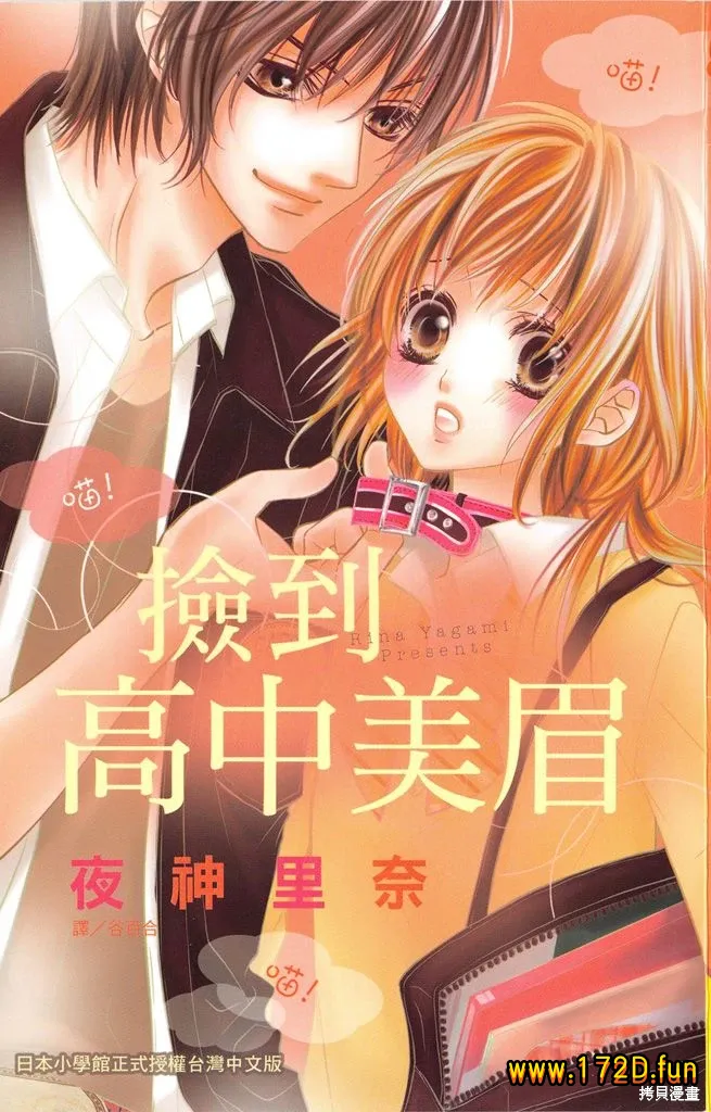 捡到高中美眉.webp 捡到高中美眉.webp
