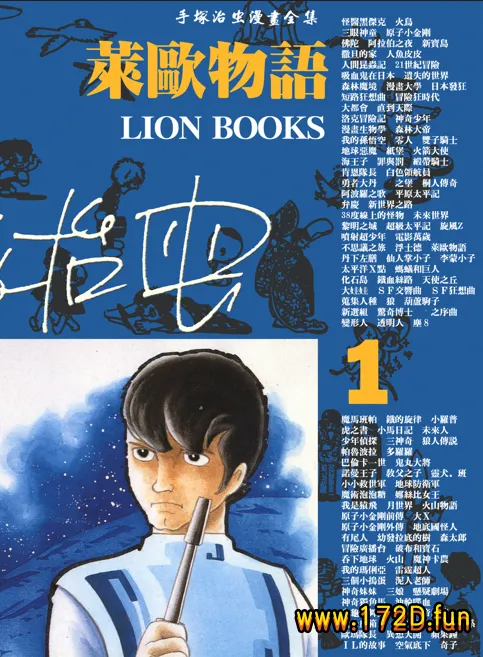 莱欧物语.webp 莱欧物语.webp