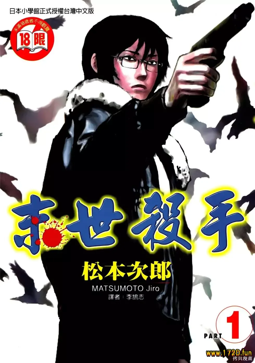 末世杀手.webp 末世杀手.webp