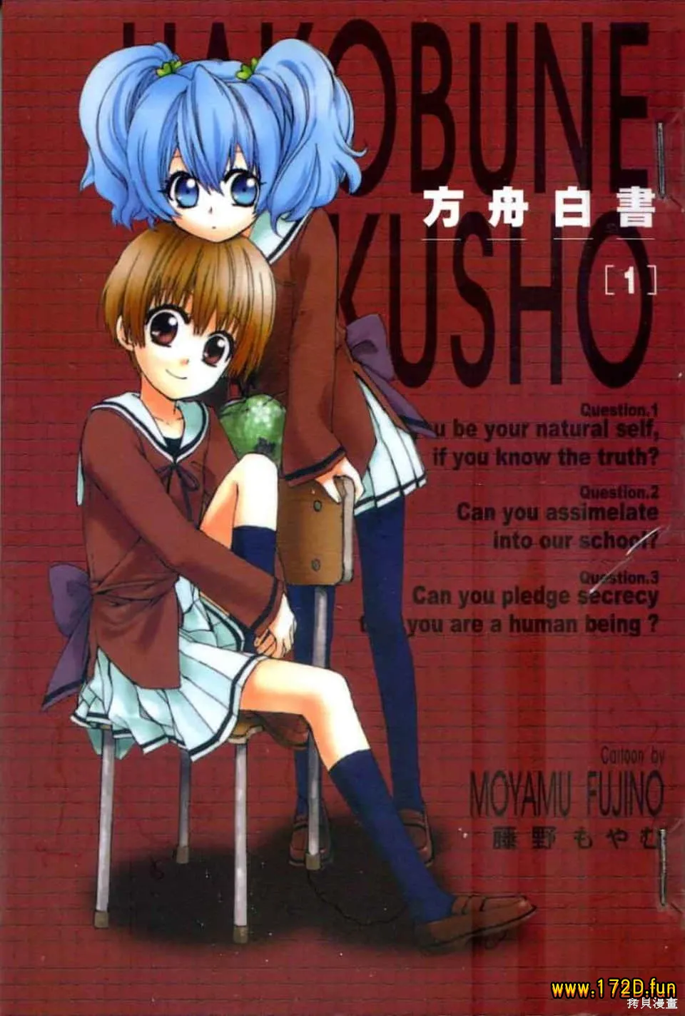 方舟白书 [1~7卷 完结]