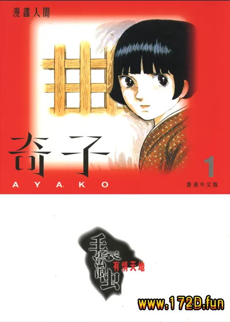 奇子.webp 奇子.webp