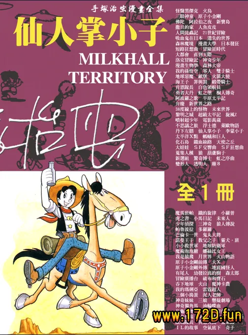 仙人掌小子.webp