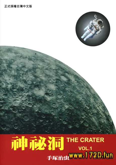 神祕洞 [1~4卷 完结]