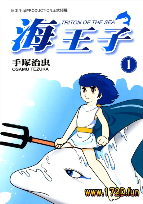海王子 [1~6卷 完结]