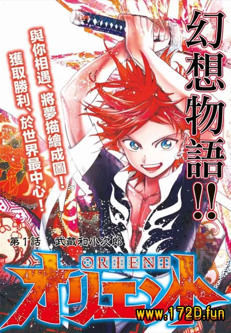 Orient.webp Orient.webp