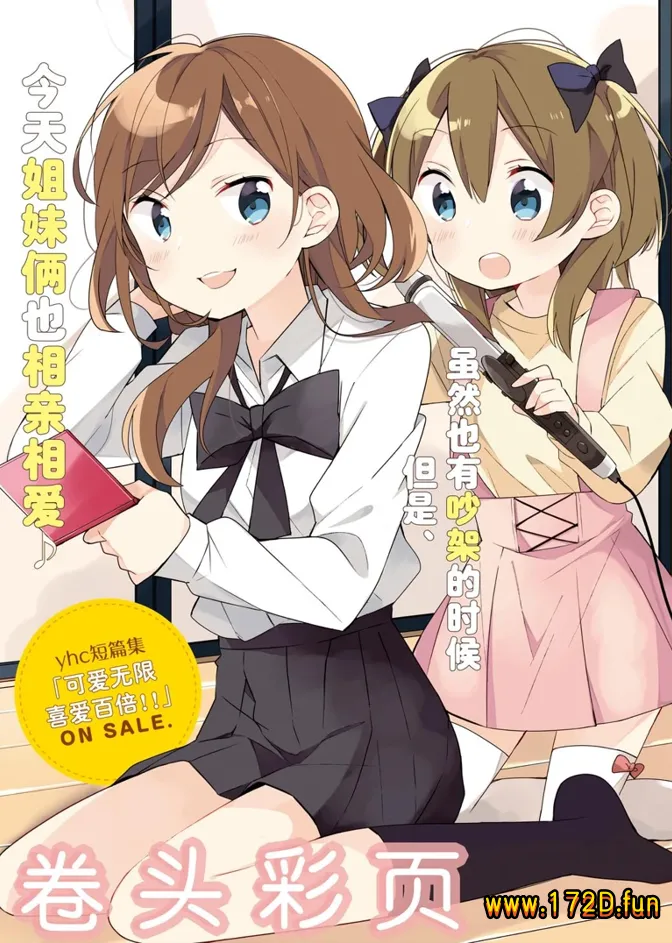 反差姐妹.webp 反差姐妹.webp