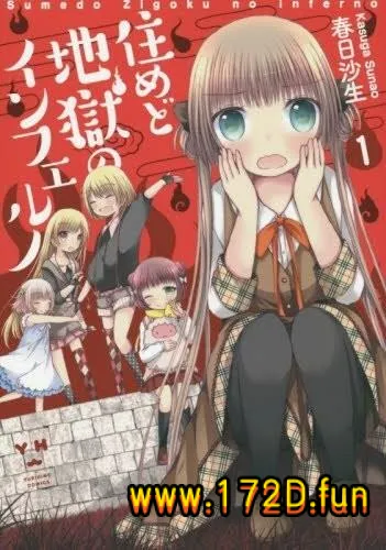 存在于地狱的业火.webp 存在于地狱的业火.webp