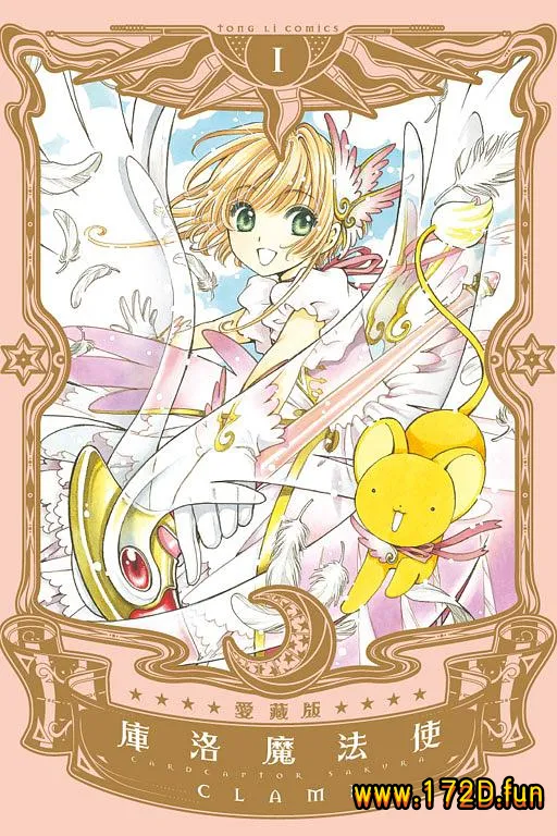 库洛魔法使.webp 库洛魔法使.webp