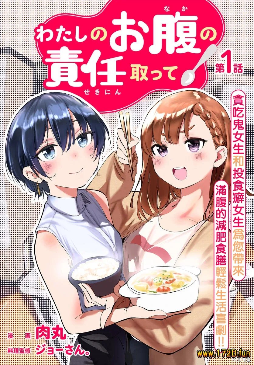 你得对我的肚子负责！ [1~12话+番外篇 完结]