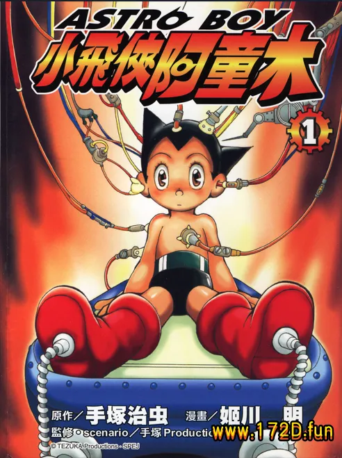 小飞侠阿童木 [1~3卷 完结]