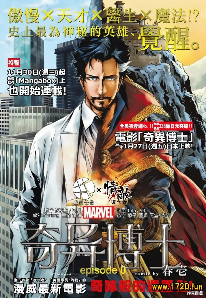 奇异博士 Episode0.webp 奇异博士 Episode0.webp